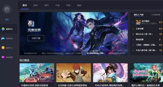 使用爱思助手内置的手游助手的操作内容