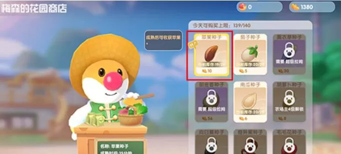 摩尔庄园手游萤火草怎么得?摩尔庄园手游萤火草获得方法