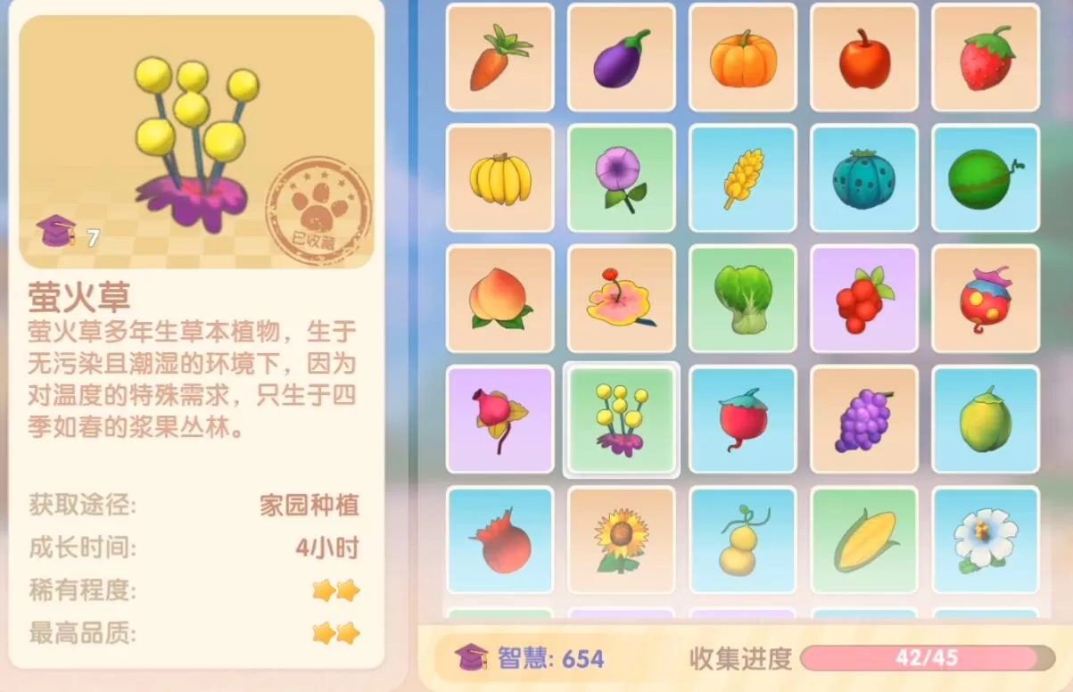 摩尔庄园手游萤火草怎么得?摩尔庄园手游萤火草获得方法