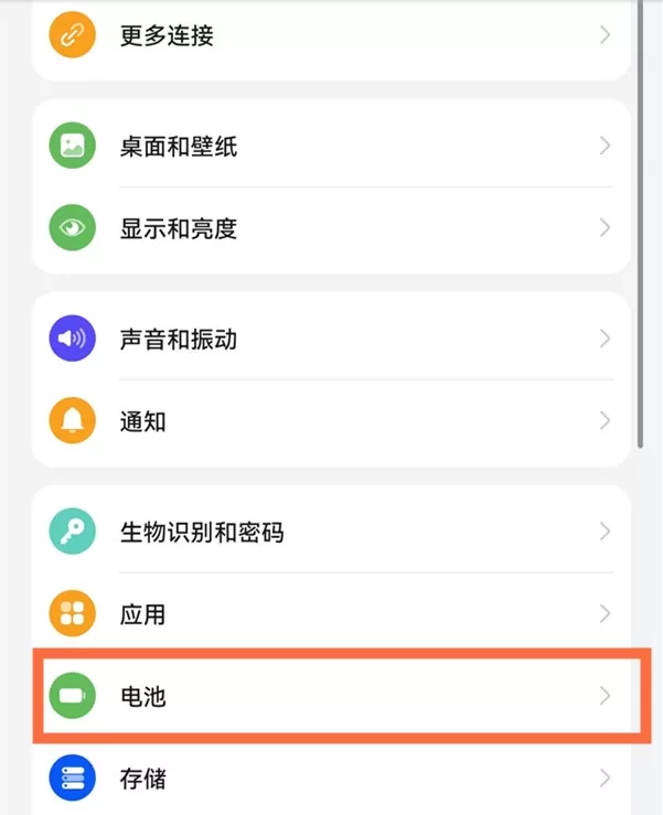华为怎样反向充电?华为反向充电操作方法