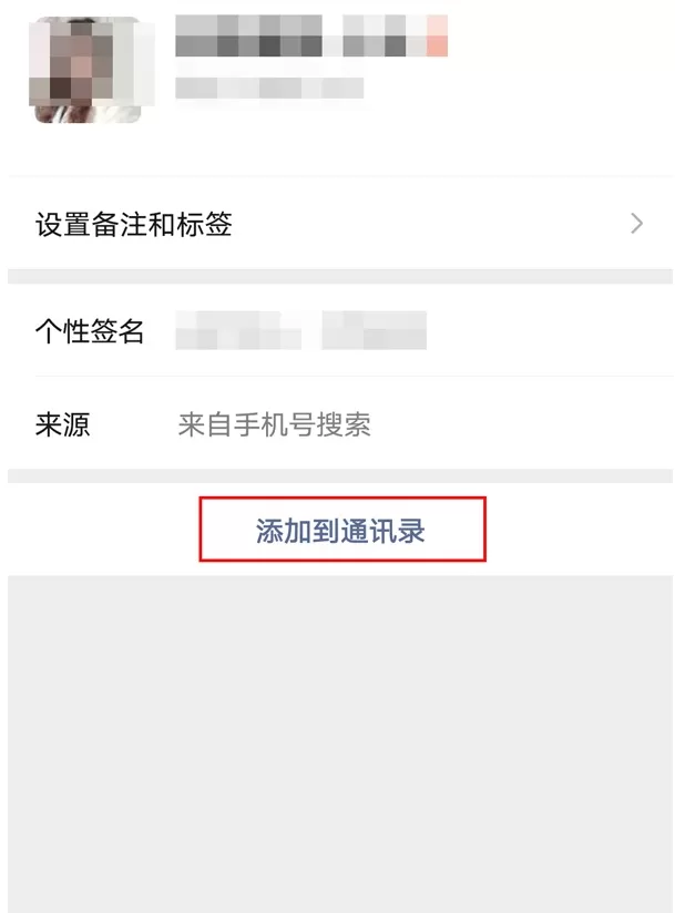 微信怎样删除好友?找回微信删除过的好友的方法