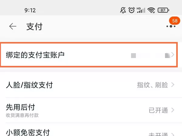 淘宝如何删除银行卡号?淘宝删除银行卡号步骤