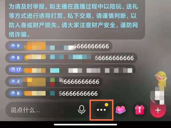 怎样开启抖音直播小窗口?抖音直播小窗口开启方法