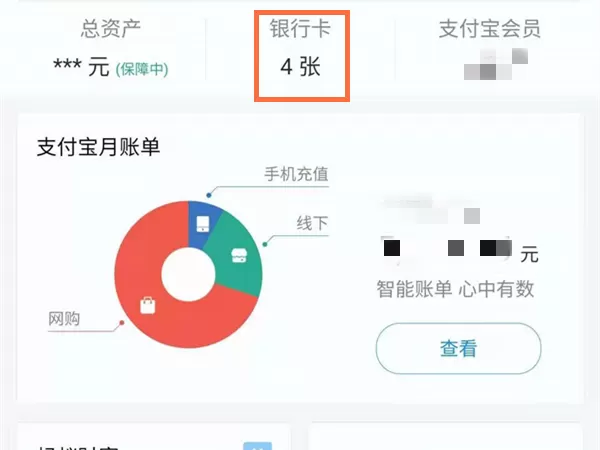 淘宝如何删除银行卡号?淘宝删除银行卡号步骤