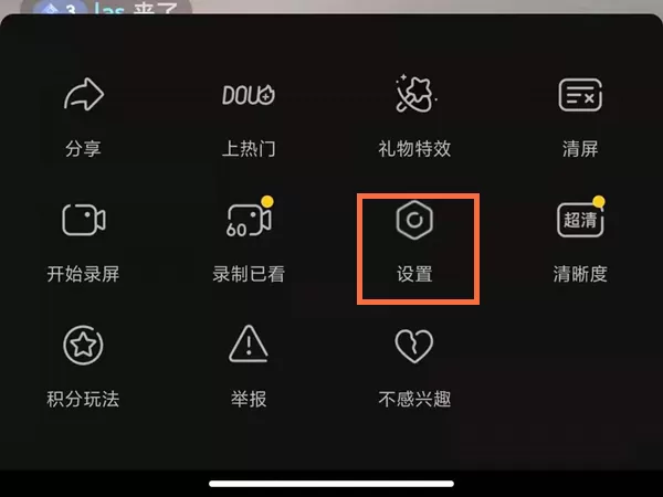 怎样开启抖音直播小窗口?抖音直播小窗口开启方法