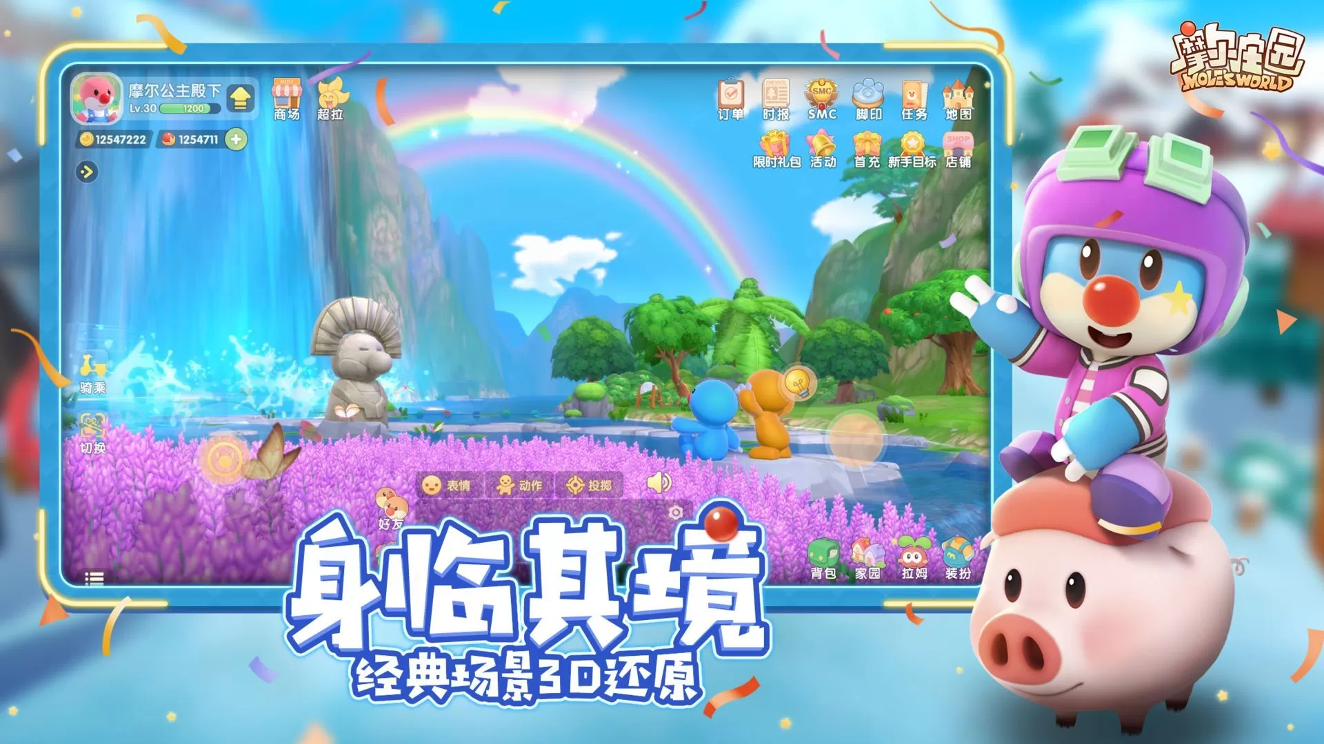 摩尔庄园二层小屋怎么上去?摩尔庄园魔法小屋二层进入方法