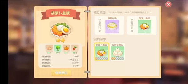 摩尔庄园手游餐厅怎么快速盈利赚钱?摩尔庄园餐厅快速赚钱方法