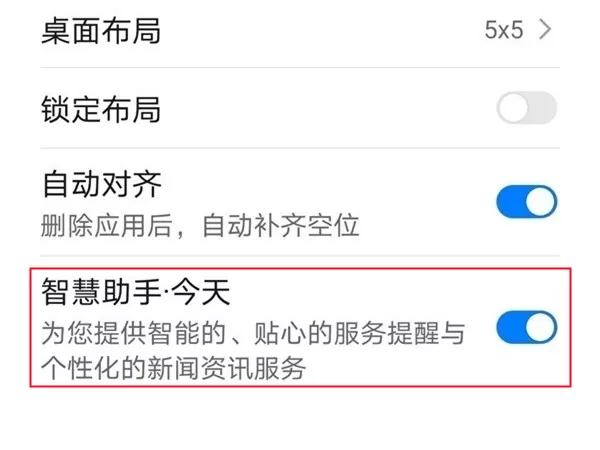 如何开启荣耀50智慧助手?荣耀50开启智慧助手方法