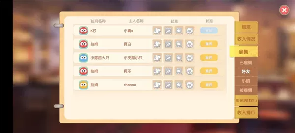 摩尔庄园手游餐厅怎么快速盈利赚钱?摩尔庄园餐厅快速赚钱方法