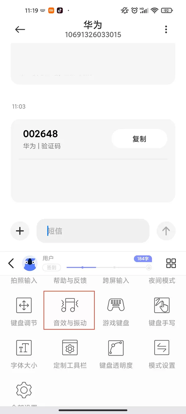 小米10如何关闭按键声?小米10关闭按键声方法