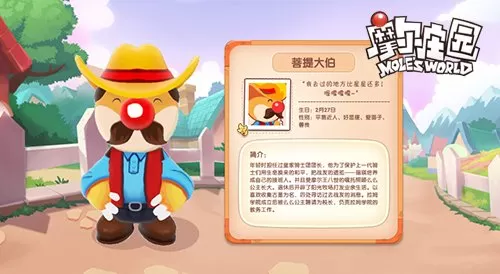 摩尔庄园设置快捷按键介绍 摩尔庄园快捷按键有哪些？
