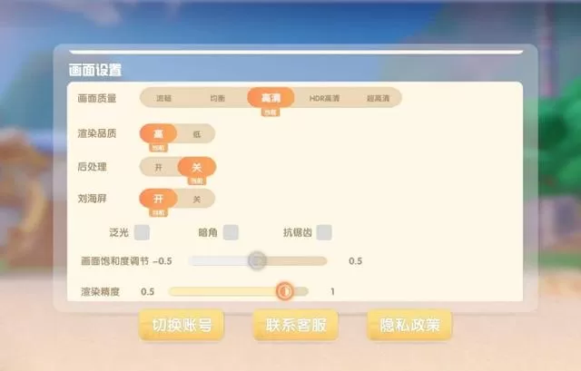 摩尔庄园手游画质怎么调?摩尔庄园手游画质调整方法