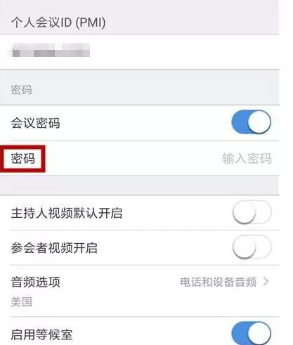 zoom视频会议如何设置密码?zoom视频会议设置密码的方法