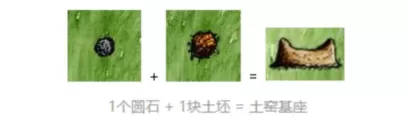 希望之村土窑怎么做?希望之村土窑制作攻略