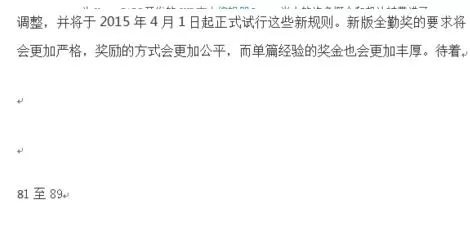 word中进行换页的详细方法