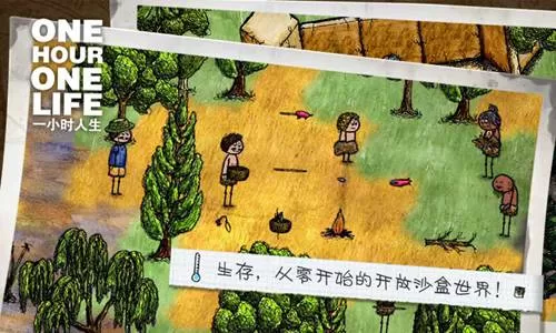 游戏希望之村怎么生火？希望之村生火方法