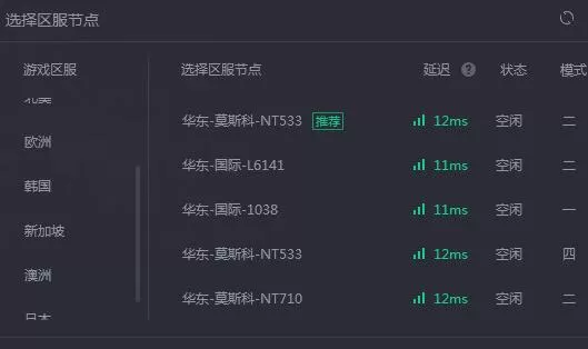 腾讯网游加速器加速逃离塔科夫的方法