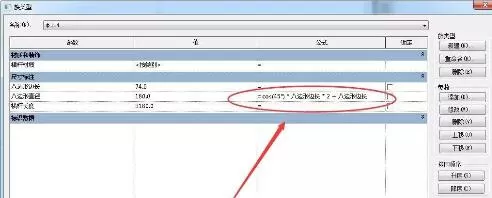 Revit绘制一个可以参变的八边形部件的操作方法
