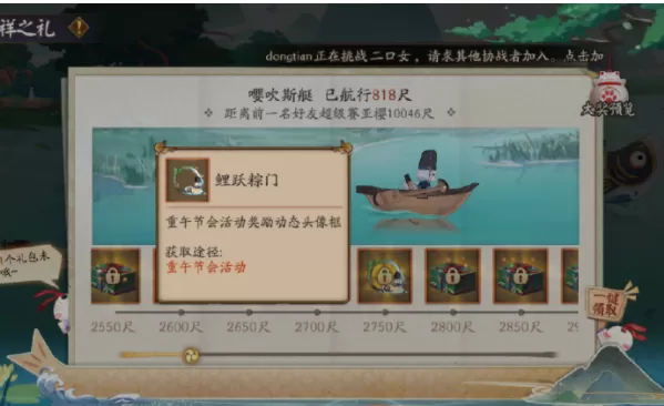 阴阳师重午节会尺数怎么算?阴阳师重午节会尺数计算方法