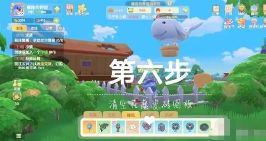 摩尔庄园手游白白鲸怎么飞天?摩尔庄园手游白白鲸飞天方法