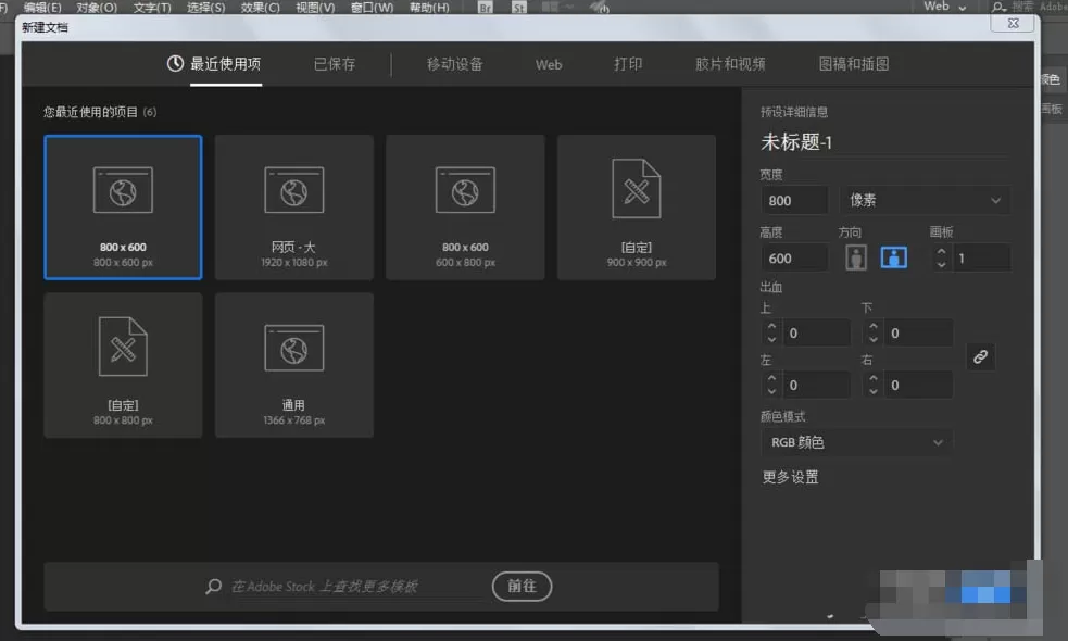 ai绘制大脑图的详细方法