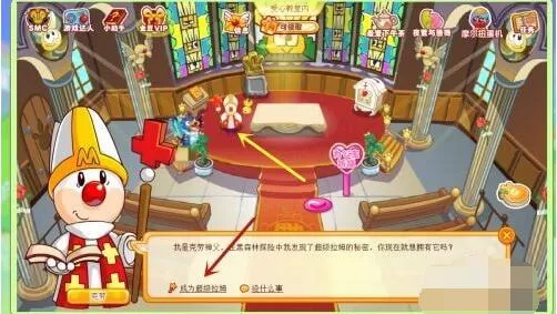 摩尔庄园爱心教堂克劳神父业务范围是什么?摩尔庄园爱心教堂克劳神父作用介绍