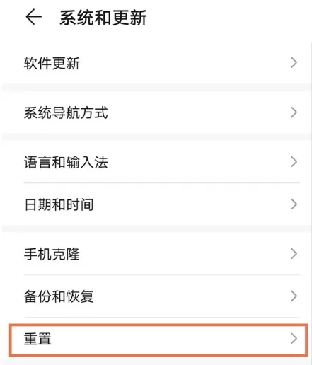 荣耀50如何设置恢复出厂?荣耀50恢复出厂设置方法