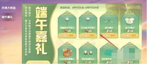 摩尔庄园端午服装在哪买?摩尔庄园端午服装购买地点