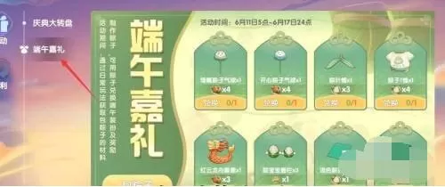 摩尔庄园端午服装在哪买?摩尔庄园端午服装购买地点