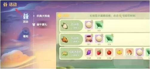 摩尔庄园端午服装在哪买?摩尔庄园端午服装购买地点