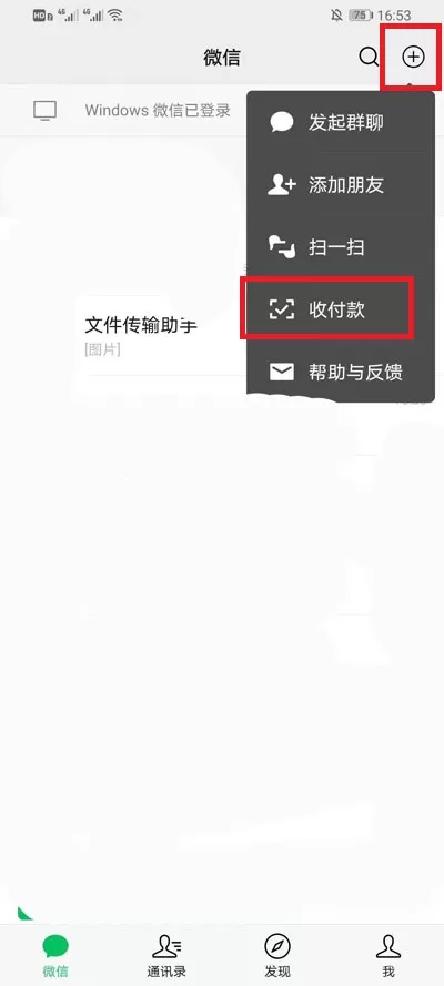 微信如何查看别人赞赏码?微信查看别人赞赏码的详细方法
