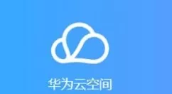 华为云空间可以关闭吗?华为云空间关闭的相关讲解