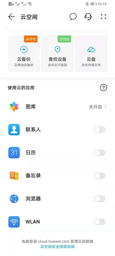 华为云空间可以关闭吗?华为云空间关闭的相关讲解