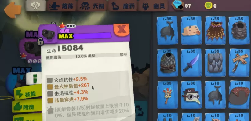 独奏骑士游走法杖攻略 独奏骑士游走法杖怎么玩?
