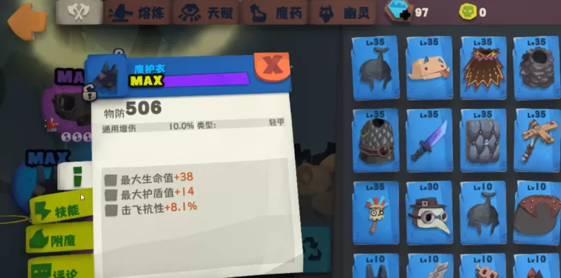 独奏骑士游走法杖攻略 独奏骑士游走法杖怎么玩?