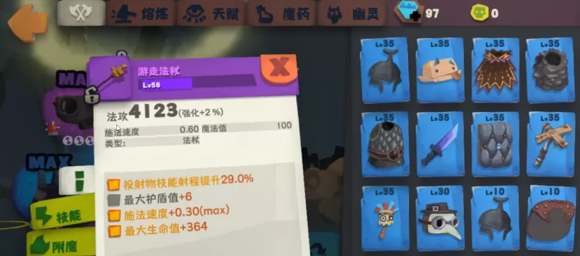独奏骑士游走法杖攻略 独奏骑士游走法杖怎么玩?