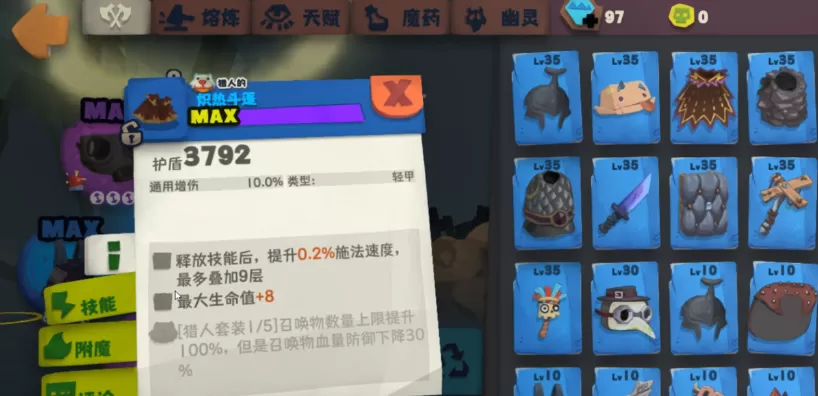 独奏骑士游走法杖攻略 独奏骑士游走法杖怎么玩?