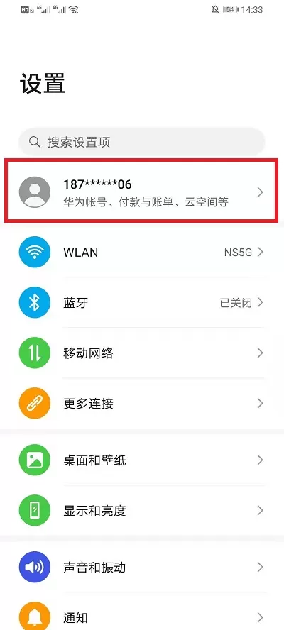 华为云空间怎样备份微信聊天记录?华为云空间备份微信聊天记录教程