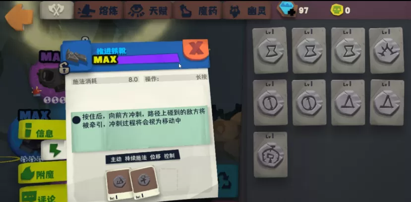 独奏骑士游走法杖攻略 独奏骑士游走法杖怎么玩?