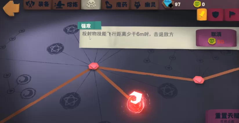独奏骑士游走法杖攻略 独奏骑士游走法杖怎么玩?