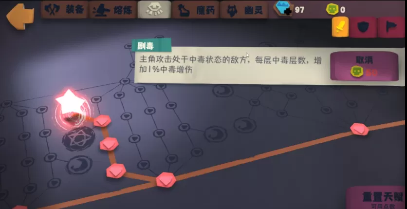 独奏骑士游走法杖攻略 独奏骑士游走法杖怎么玩?