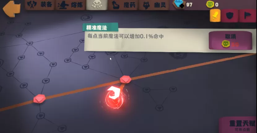 独奏骑士游走法杖攻略 独奏骑士游走法杖怎么玩?
