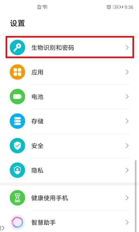 荣耀50pro如何录入指纹?荣耀50pro指纹录入教程
