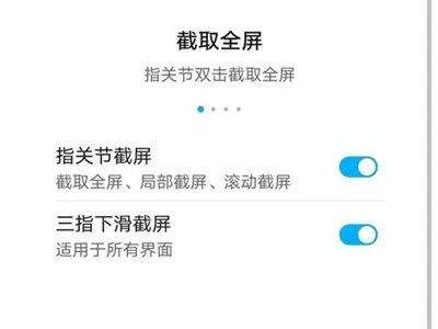 荣耀50se如何使用屏幕截图?荣耀50se屏幕截图教程步骤
