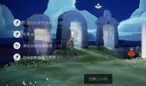 光遇6月10日每日任务怎么做?光遇6月10日每日任务完成攻略