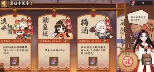 阴阳师夏日冰菓屋订单任务怎么做?阴阳师夏日冰菓屋订单任务完成攻略