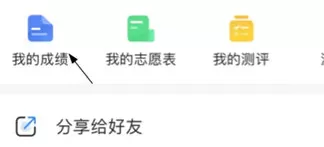 怎样设置完美志愿地区?完美志愿地区设置方法技巧
