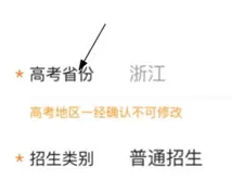 怎样设置完美志愿地区?完美志愿地区设置方法技巧