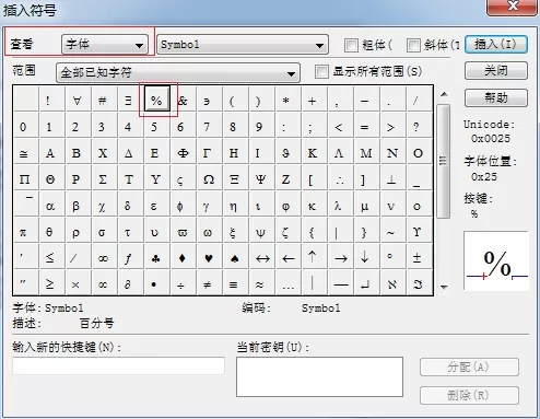 MathType编辑百分号的操作方法