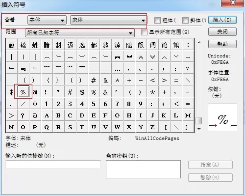 MathType编辑百分号的操作方法